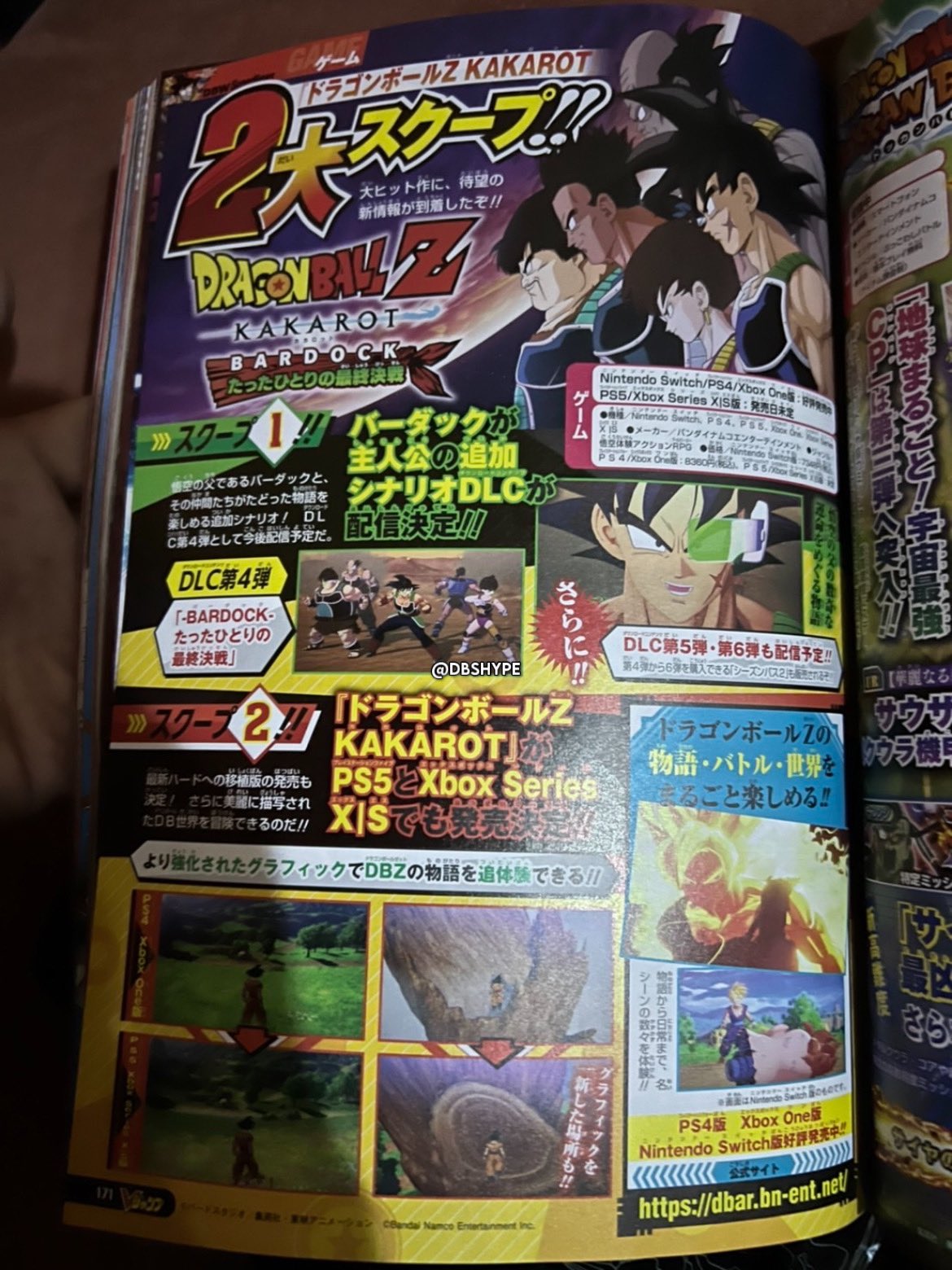 Release Date Announced for DRAGON BALL Z: KAKAROT's Fifth DLC!]