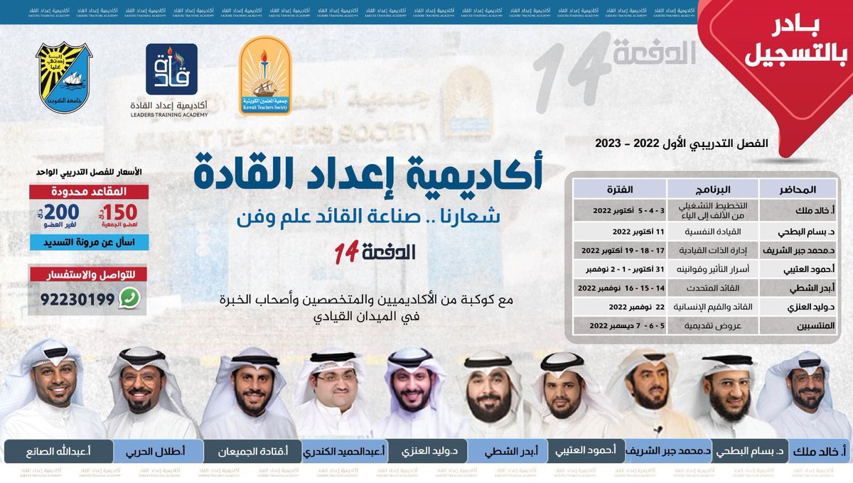 جمعية المعلمين الكويتية tweet media