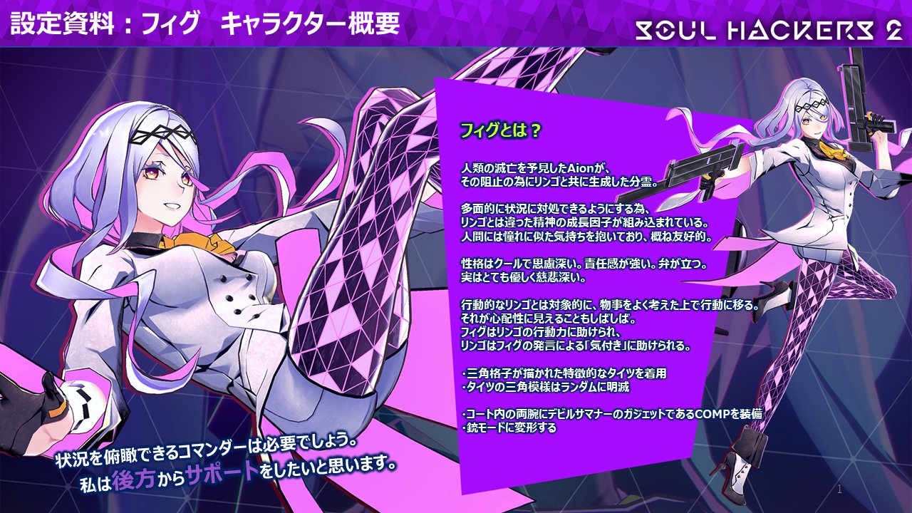 ソウルハッカーズ2 キャラファイングラフ(A4サイズ) ソウルハッカーズ2 キャラファイングラフ(A4サイズ) - メルカリ