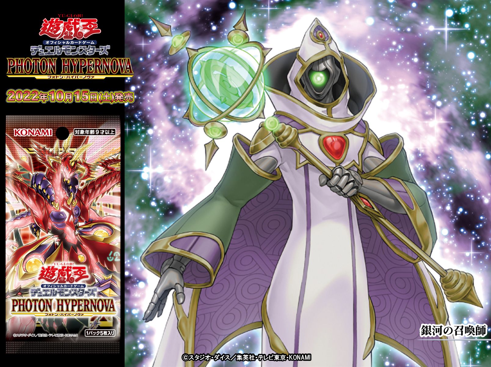即日発送！【呪眼】デッキ 遊戯王 フォトンハイパーノヴァ