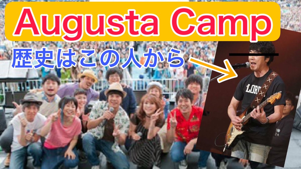 yoheichannel's tweet photo. 「オーガスタキャンプ」の歴史について語ります😄

動画↓
https://t.co/BDFkW2nbMt

#山崎まさよし
#スキマスイッチ
#秦基博
#さかいゆう
#元ちとせ 
#onemoretime 
#onemorechance  
#ライブ
#オフィスオーガスタ
#オーガスタキャンプ
#Augustacamp
#ギター
#弾き語り 
#アコギ
#今日の積み上げ https://t.co/h42PNGe2oV