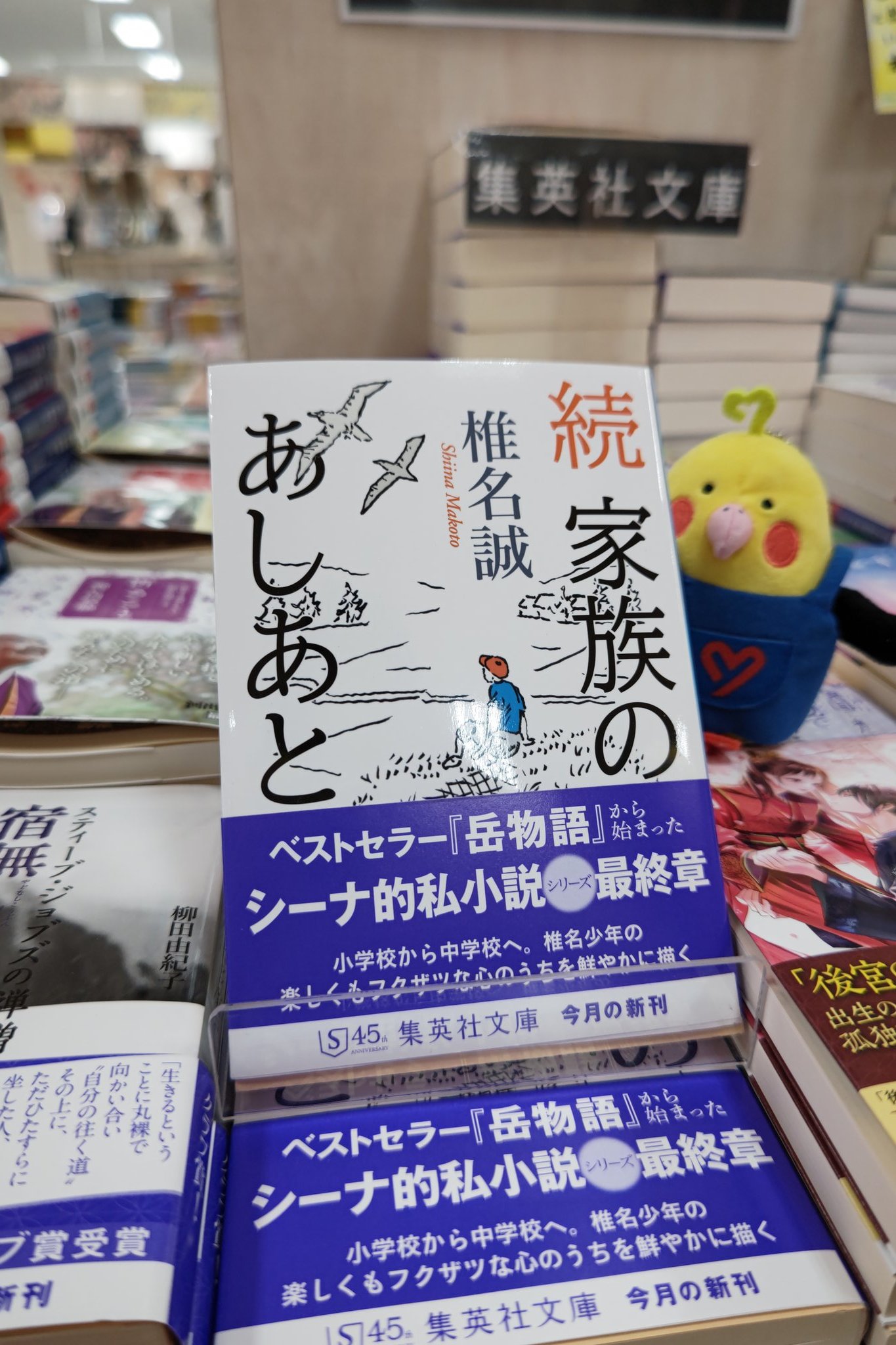 椎名誠 旅する文学館 Shiina Tabi Twitter