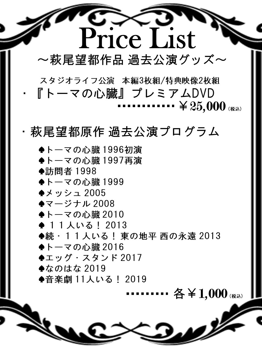 在庫あり】 希少 トーマの心臓 プレミアムDVD 5枚組 confmax.com.br