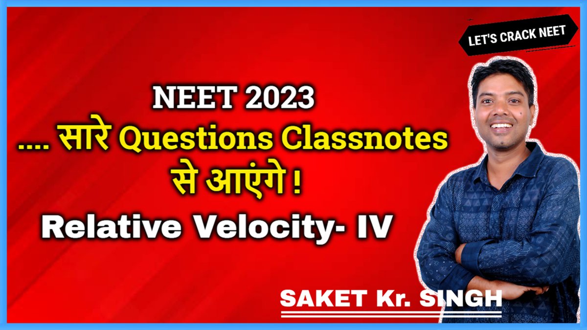 saketinstitute_'s tweet image. Relative Velocity- IV, Physics Video
youtu.be/eu7iMPlVC8c

#saketinstitute #relativevelocity #PhysicsWallah #physicsvideo #neetphysics #neet2023 #NEETresult2022 #NEETPG #neetpgcounselling #neet2022result #neetpg2023