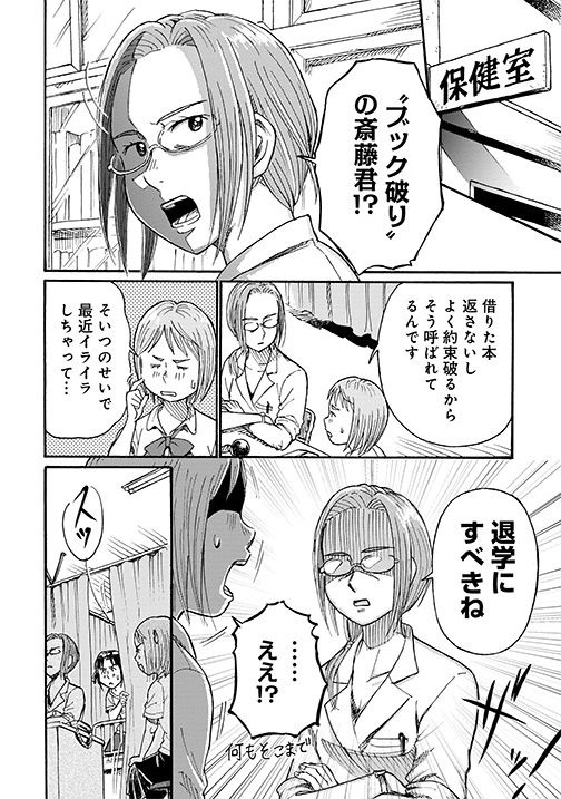 本日『プロレス保健室』更新されました💪 決められたルールを守らない、"ブック破りの齋藤"とは⁉  #プロレス保健室 #プロレス