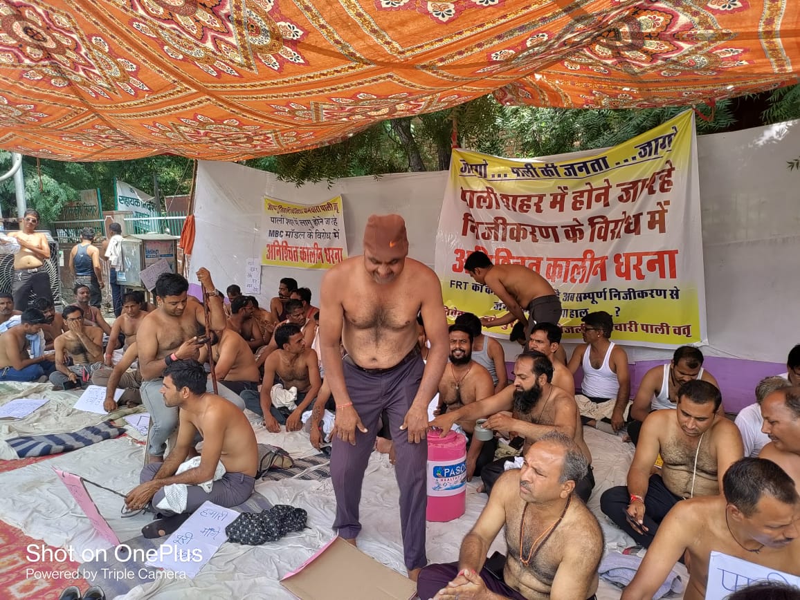 पाली बिजली विभाग फायदे में होने के बावजूद उसको निजी कंपनियों को बेचा जा रहा है चंद पूंजीपतियों के फायदे के लिए। बिजली कर्मी करे पुकार निजीकरण को भैजो हरिद्वार <a href="/RajCMO/">CMO Rajasthan</a> <a href="/BSBhatiInc/">Bhanwar Singh Bhati</a>