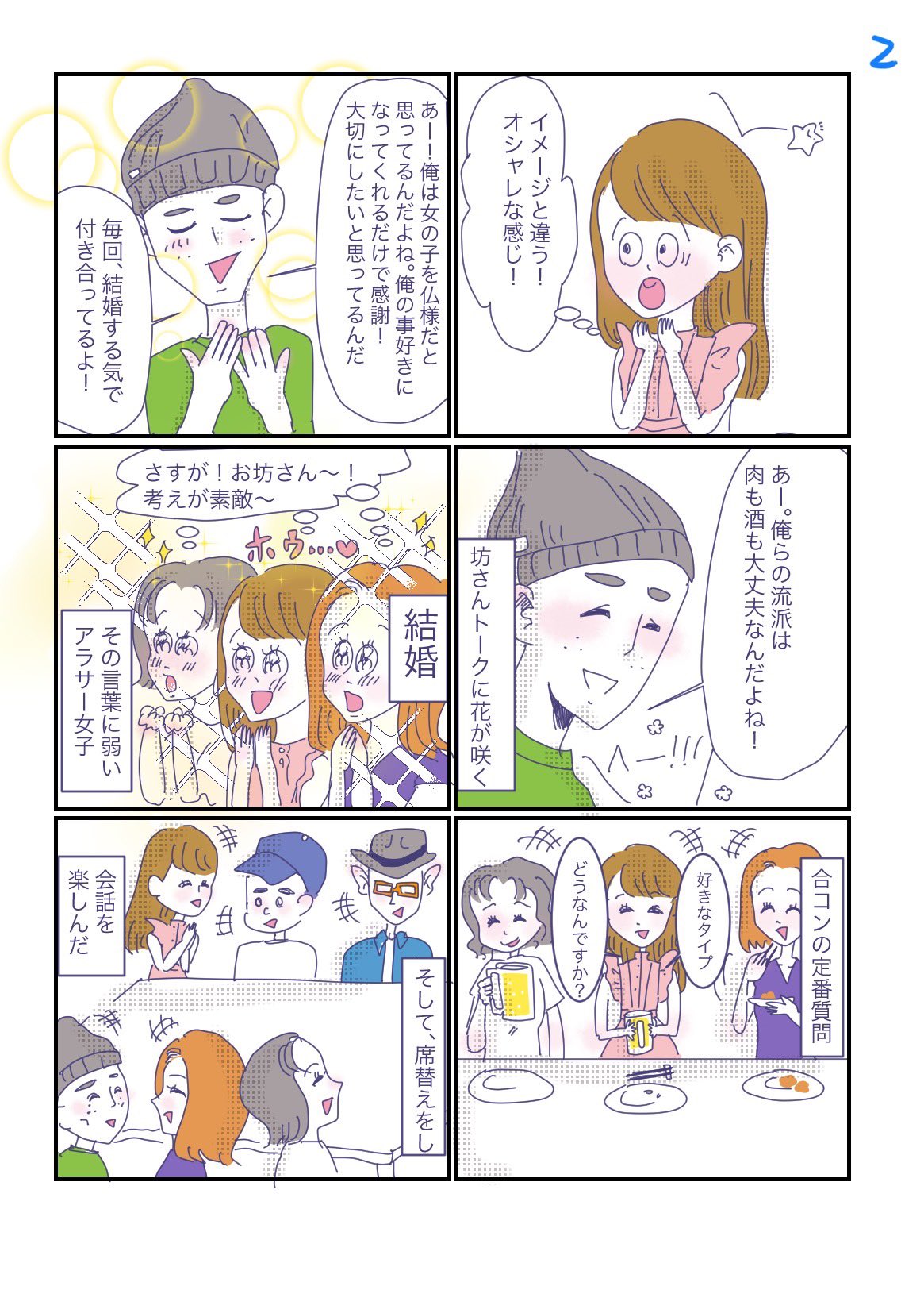 エッセイギャグ漫画 まかりな かな Makarinakana 트위터