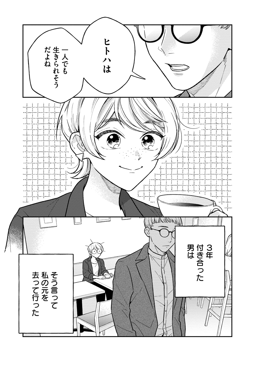 トム・クルーズも悩んだ話(1/15)
#漫画が読めるハッシュタグ #君よん 