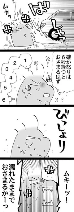四コマ「心理学の限界」

一日経ってもまだ怒ってます。あの車のナンバーまだ覚えてます。

#御かぞくさま御いっこう #四コマ漫画 