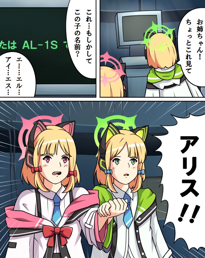 ブルーアーカイブのストーリー、全て読みましたがどれもとても面白いですね!
 Vol.1 対策委員会編
 Vol.2 時計じかけの花のパヴァーヌ編
 Vol.3 エデン条約編
 Vol.4 カルバノグの兎編
中でも噂どおりエデン条約編3章は最高でした…!
というわけで各編の名シーンをお届けします。
#ブルアカ 