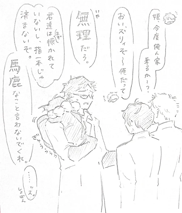 時々ナチュラルに酷いこと言ってくるんだよな… 