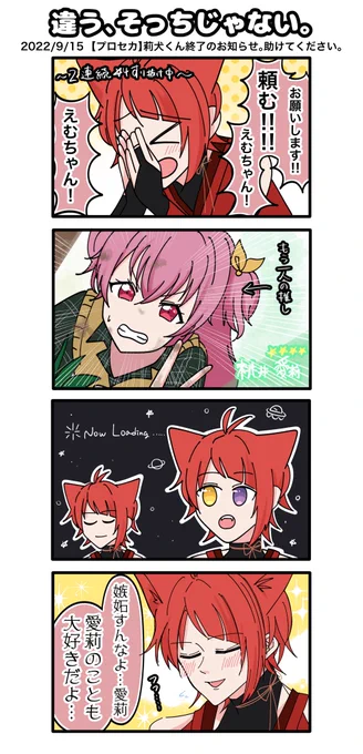 ガチャ配信のときの❤️くん、定期的に頭おかしくなっててすき 