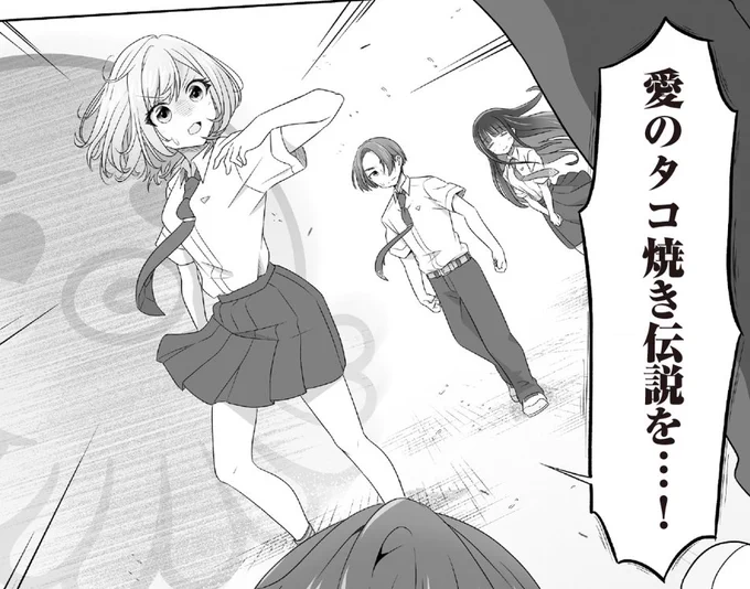 【📡マス恋 1話(3) ウラ話👀】
この物語のカギとなる『愛のタコ焼き伝説』🐙💞
ラブコメなのでコメディー要素もいっぱい出てくるんですが、私なりに原作での山場をド派手に描かせていただいてとても楽しかった1コマです!✨

😷💘漫画はコチラから → https://t.co/sfLje1h9Sq 
#マス恋 #GAコミック 