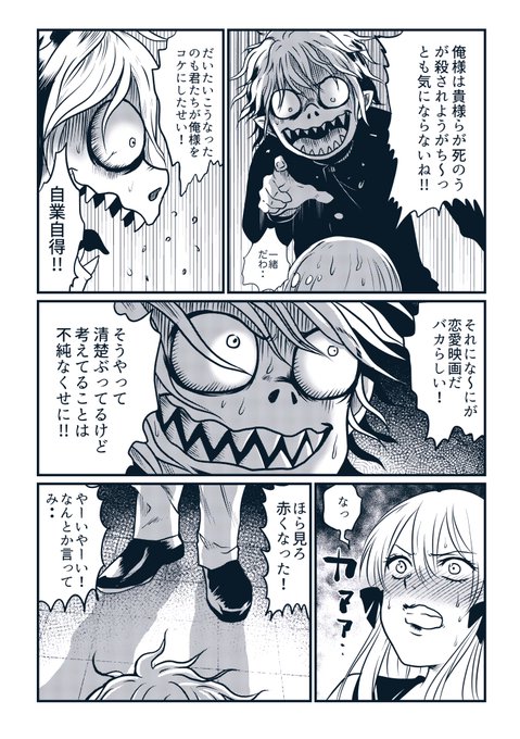『ネタミくんと映画館の惨劇』🎬⑩ 