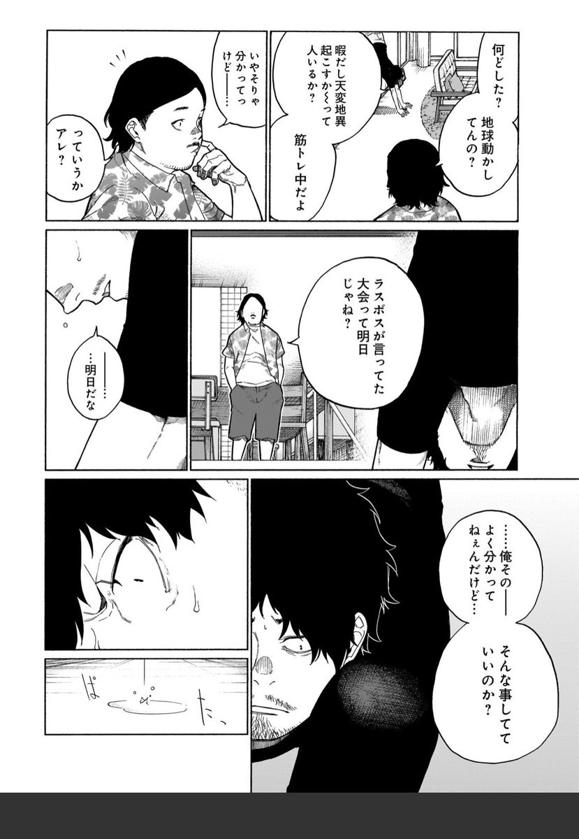 本日コミックトレイルにて三十路病の唄53話更新です。

https://t.co/wHofIfeheX

単行本4巻も発売中です!
よろしくお願いします! 