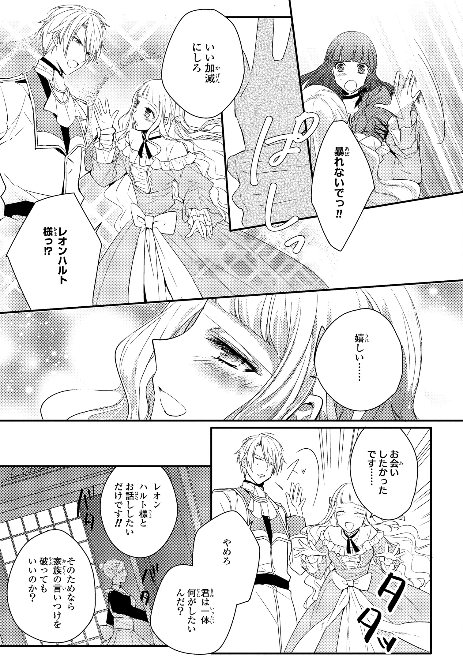 妹に婚約者を取られたら、獣な王子に求婚されました ～またたびとして溺愛されてま… Amazon.co.jp: 妹に婚約者を取られたら、獣な王子に求婚されまし