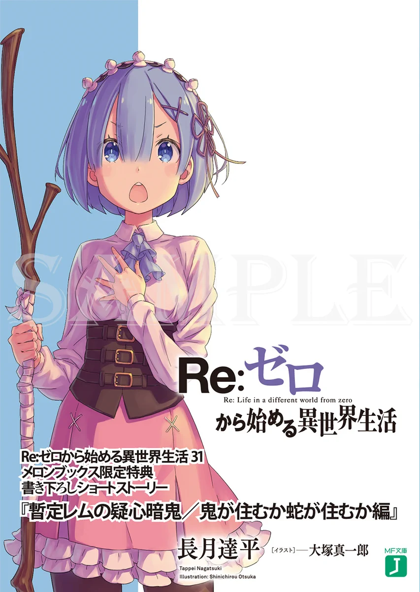 Re:ゼロから始める異世界生活』公式 on X: 