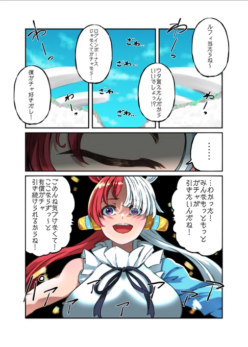 6大アプリゲームコラボとウタ
#FILMRED文化祭 #アート部門 #OP_FILMRED 
