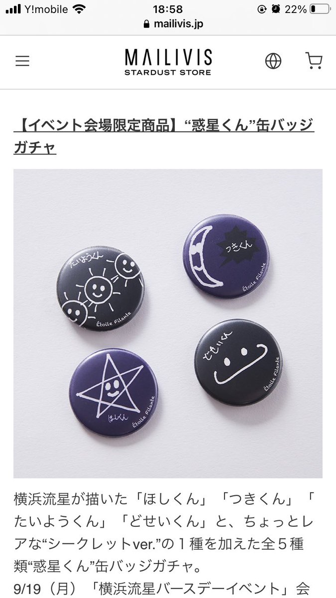 横浜流星 缶バッジ 3種セット - 通販 - procinox.com