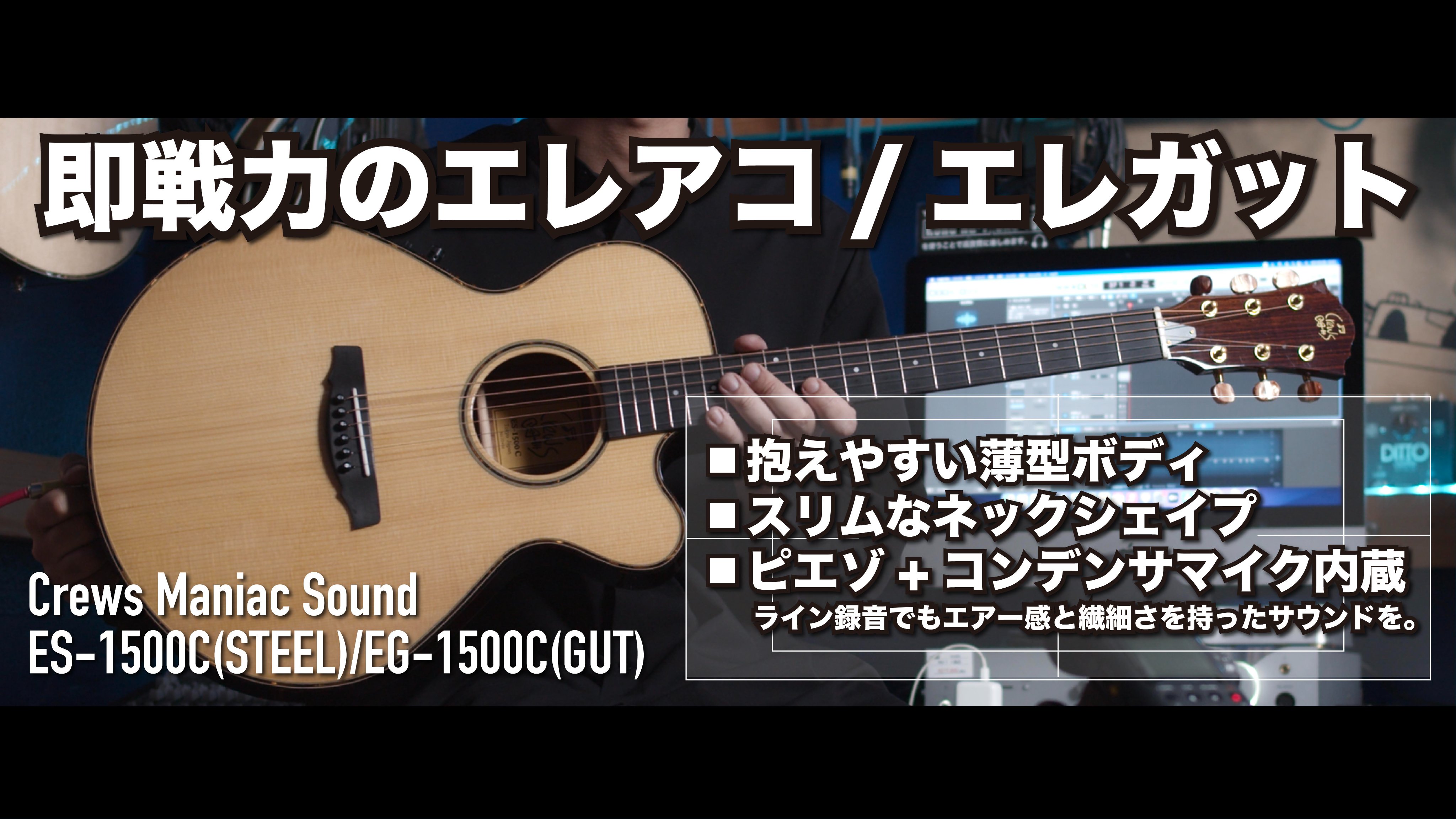 crews maniac sound c-1500 cinema.sk