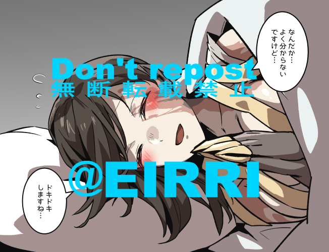 キラーと添い寝3⃣ 