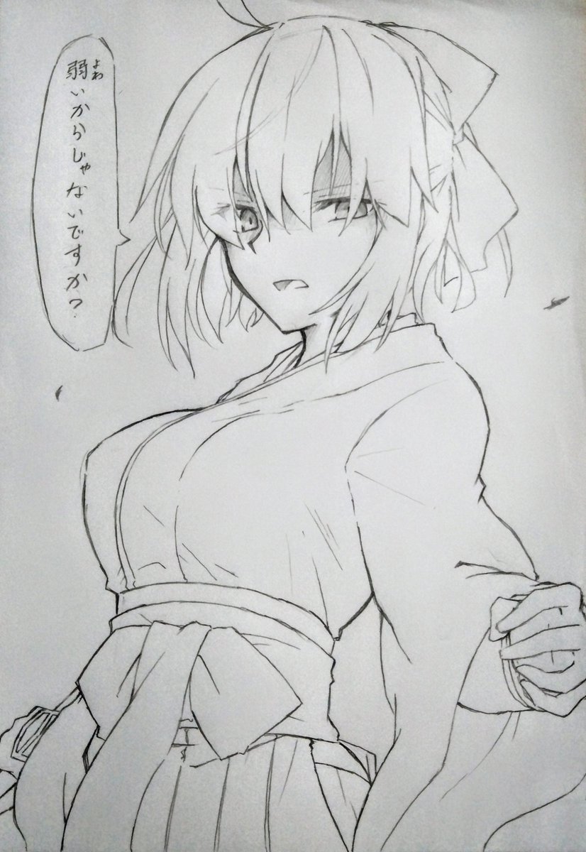 ここが最高でした

#FGO #FateGO
#沖田総司 