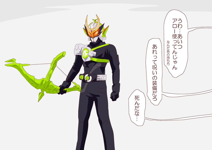 アロー装備しても死ななそうな人(部下には裏切られる) 