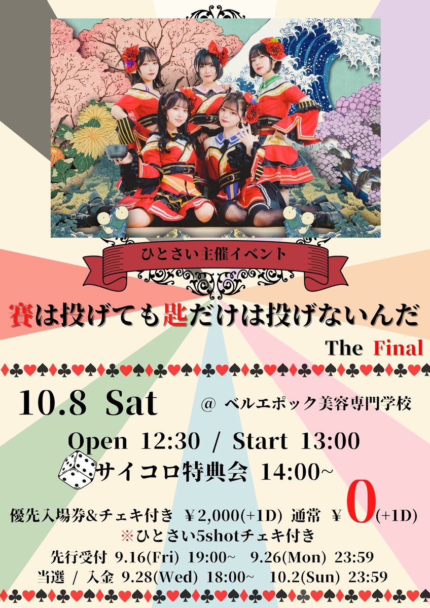 1つ足りない賽は投げられた ひとさい Hitosai 0101 Twitter 1つ足りない賽は投げられた ひとさい Hitosai 0101 Twitter