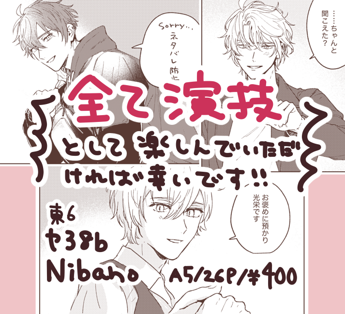 相手役の名前はこちらのランキングの8・9・10位からお借りしました。
苗字
https://t.co/AFfTonvT1H
名前
https://t.co/P06blmvidI 