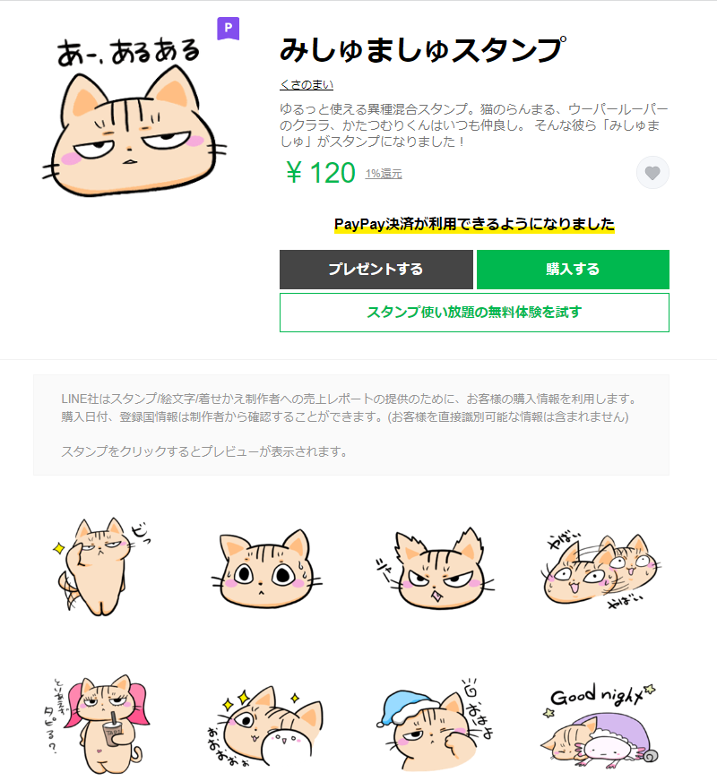 KMescargot's tweet photo. 【情報まとめ】
Youtubeはゲーム実況、たまに雑談、歌ってみた等
⇒https://t.co/WPJdJRhV10

ラインスタンプ
https://t.co/ndLLjjsjhF

グッズ「みしゅましゅ」
⇒https://t.co/fwTsRWRIDC

SHOWROOM(たまに歌ってます)
https://t.co/HX0fgHMVBW

マシュマロ
https://t.co/Ulbu1ahNbP https://t.co/TUkMRra07P