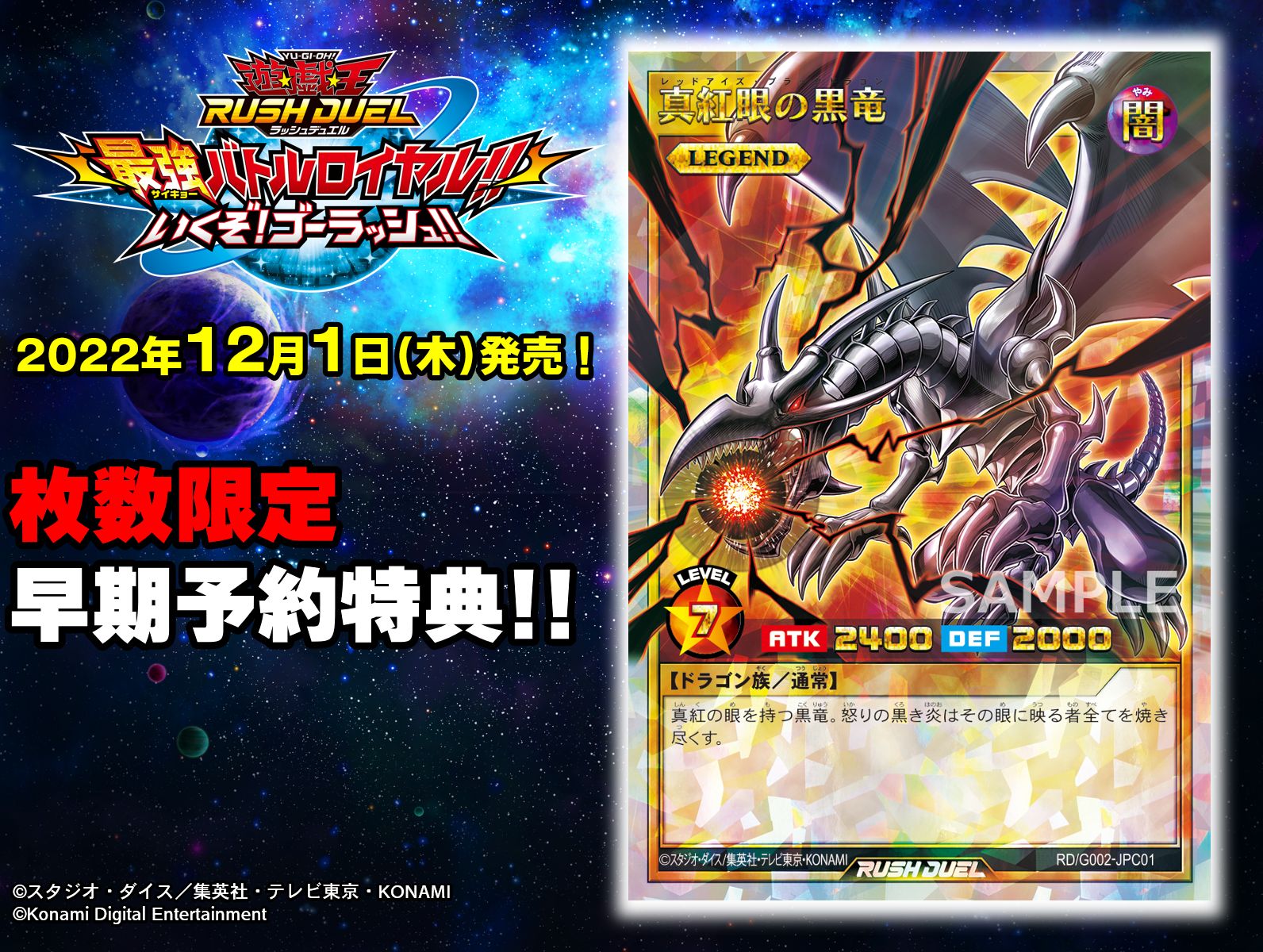 公式】遊戯王ラッシュデュエル on X: 公式】遊戯王ラッシュデュエル on X:
