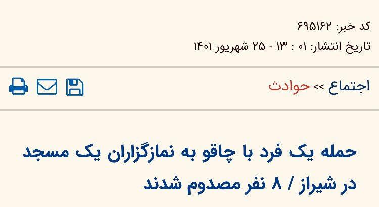 آن روز نزدیک است که حتی جرأت خواندن دو رکعت نماز در خانه خود را هم ندارید ، مردم پر از خشم و درد هستند
#مهسا_امینی
