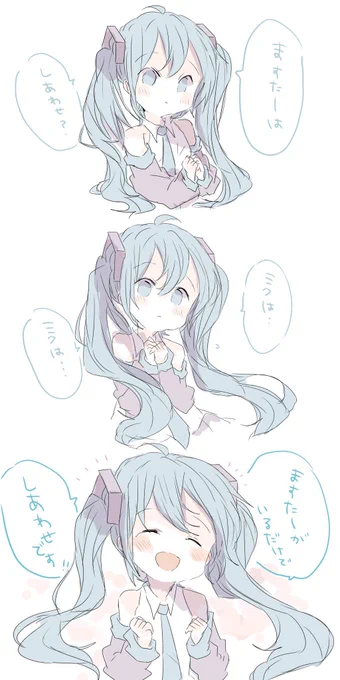 ますたーがいるだけで 