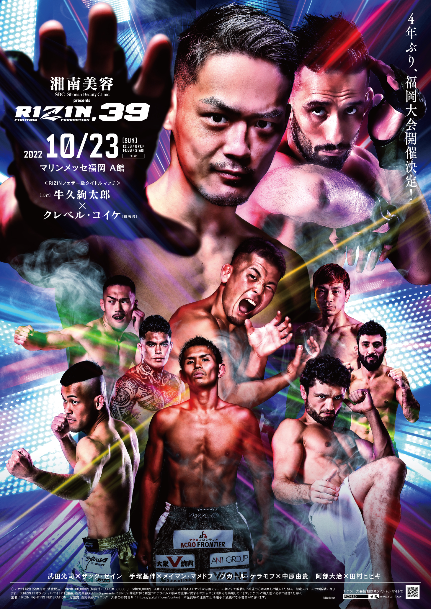 RIZIN FF OFFICIAL on X: 