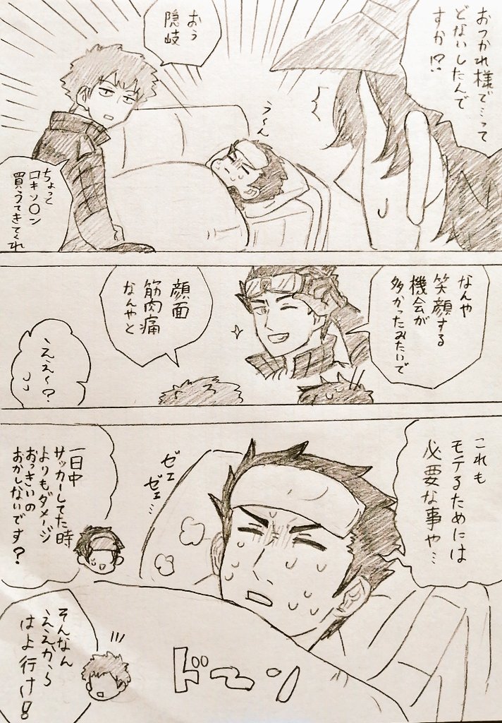 笑顔の裏で頑張ってたかも… 