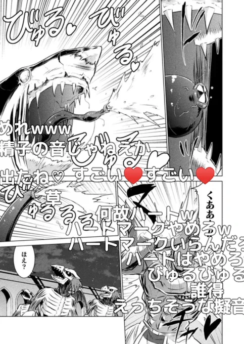 異世界喰滅のサメ 第21話 
ニコニコ漫画で公開中です
たくさんの♥コメント笑いました
ありがとうございます
よかったら読んでください⇩
 https://t.co/hj3R2FcdHJ 