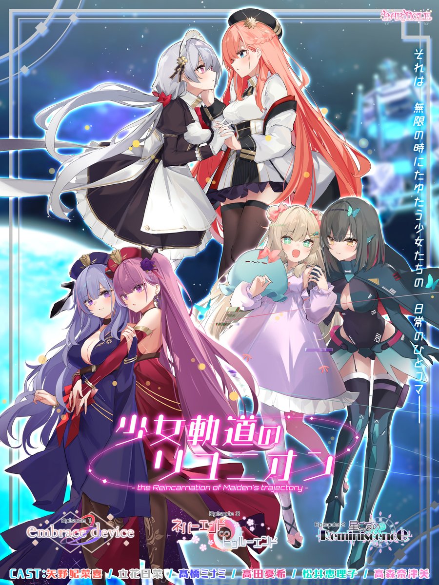 PARTICLE_YURI's tweet photo. 『りりくる』シリーズ＆『少女軌道のリユニオン』はPARTICLE公式BOOTH、各種販売サイト等にて販売中！

◆BOOTH
https://t.co/2MnBIsntOW
◆DLsite
https://t.co/x4l3TLAUqG
◆各種配信サイト
https://t.co/wN251IgPcR

BOOTHではBGMサントラ等も販売中です～。

 #P_YURI #りりくるはいいぞ #少女軌道 https://t.co/c7F4iPsOjk