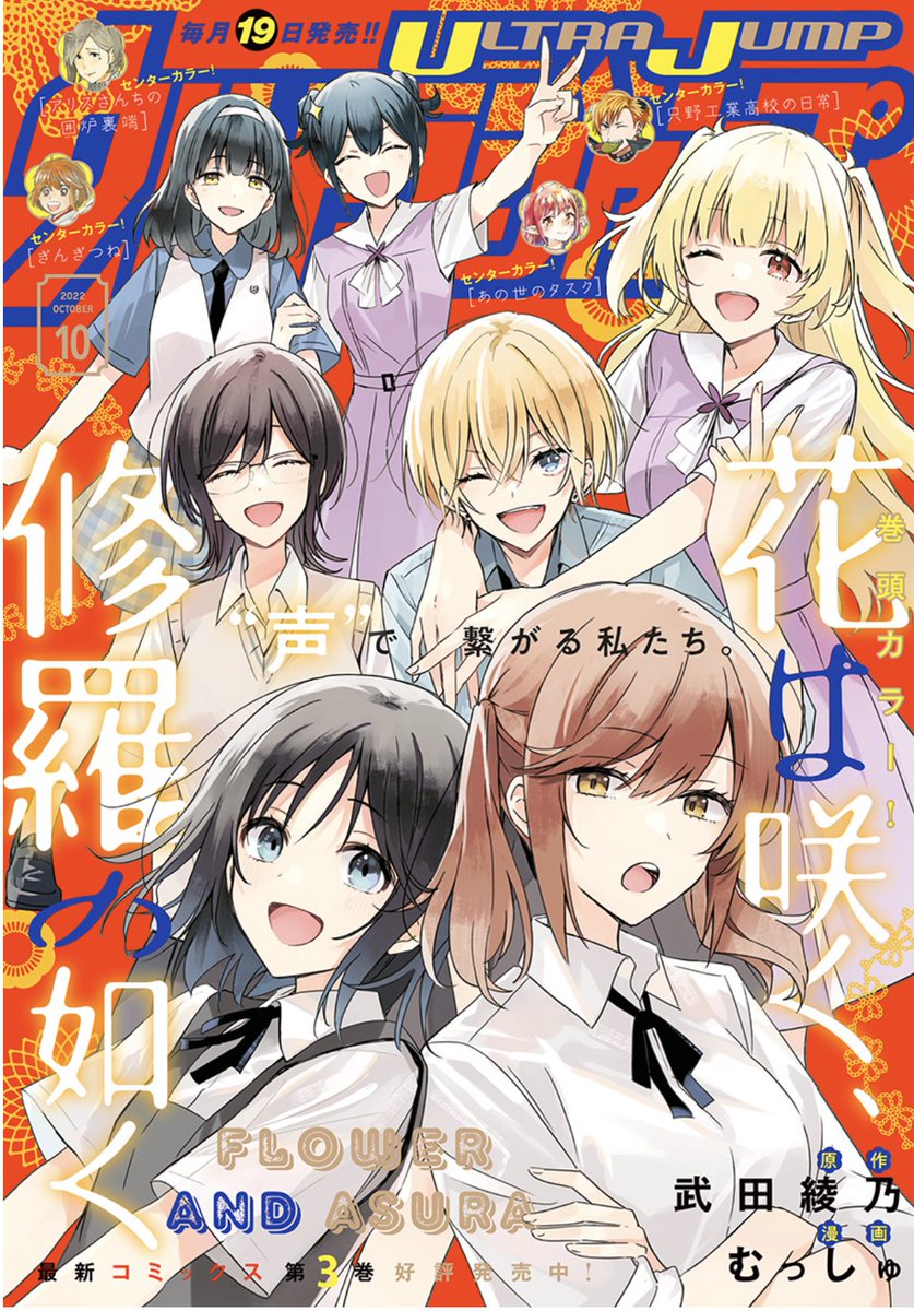本日発売のウルトラジャンプに『新しいきみへ』第12話『承の回』が掲載されています。
ちなみに第1話が『結の回』で第3話が『起の回』でした。
次回から新章突入です。
そして連載1周年です。全然1年も経過した気がしませんが、読者の方に感謝!