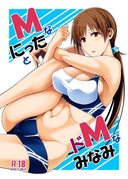 長らく再版していなかったデレマス本3作(美波本・美波アーニャ本・しまむー本)をそれぞれ改訂版として再版することになりました!(総集編ではないです)詳しい日程はまだですが、10月に委託開始できればと思います。どうぞよろしくお願いいたします! 