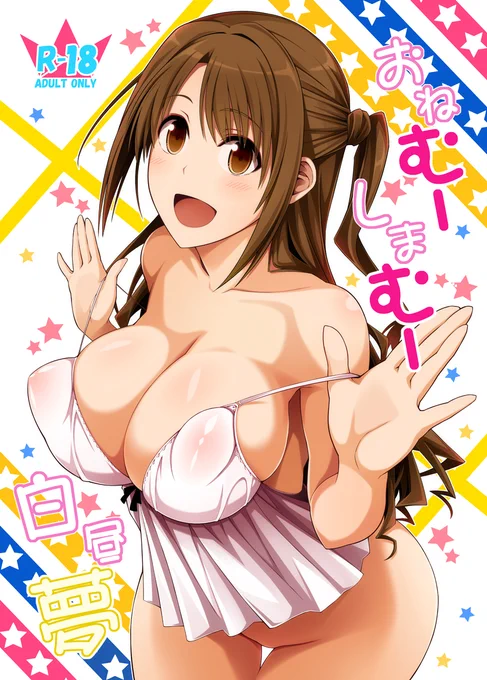 長らく再版していなかったデレマス本3作(美波本・美波アーニャ本・しまむー本)をそれぞれ改訂版として再版することになりました!(総集編ではないです)詳しい日程はまだですが、10月に委託開始できればと思います。どうぞよろしくお願いいたします! 