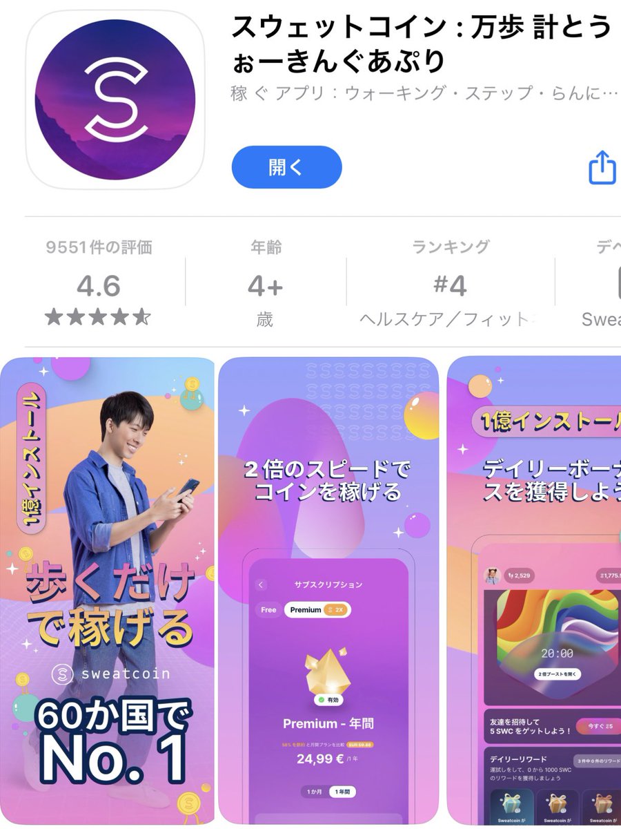 ぁゃιぃ
#sweatcoin