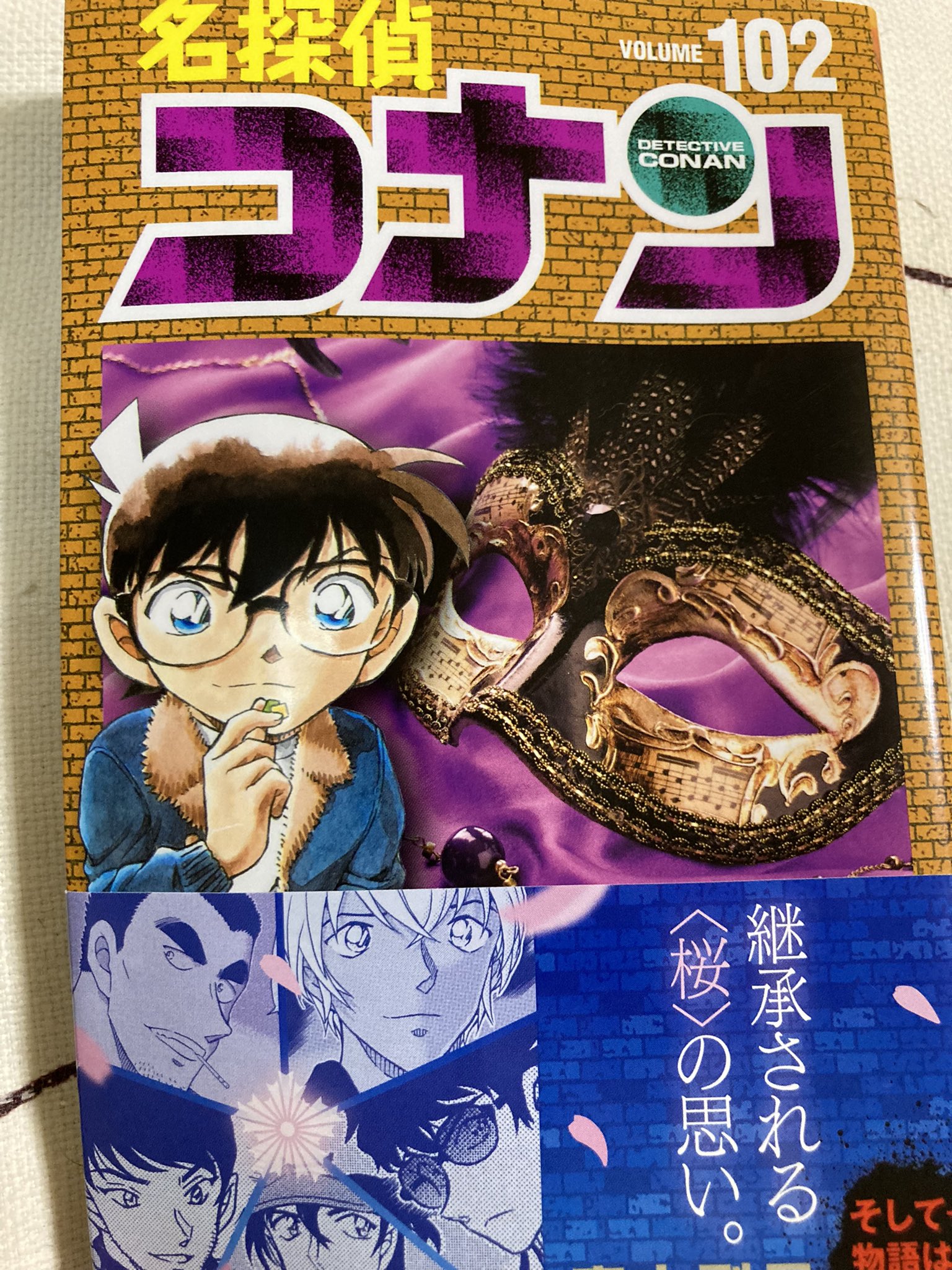 名探偵コナン 1〜102巻　プラスα 名探偵コナン 1〜102巻セット 名探偵コナン コミック 1-102巻セット