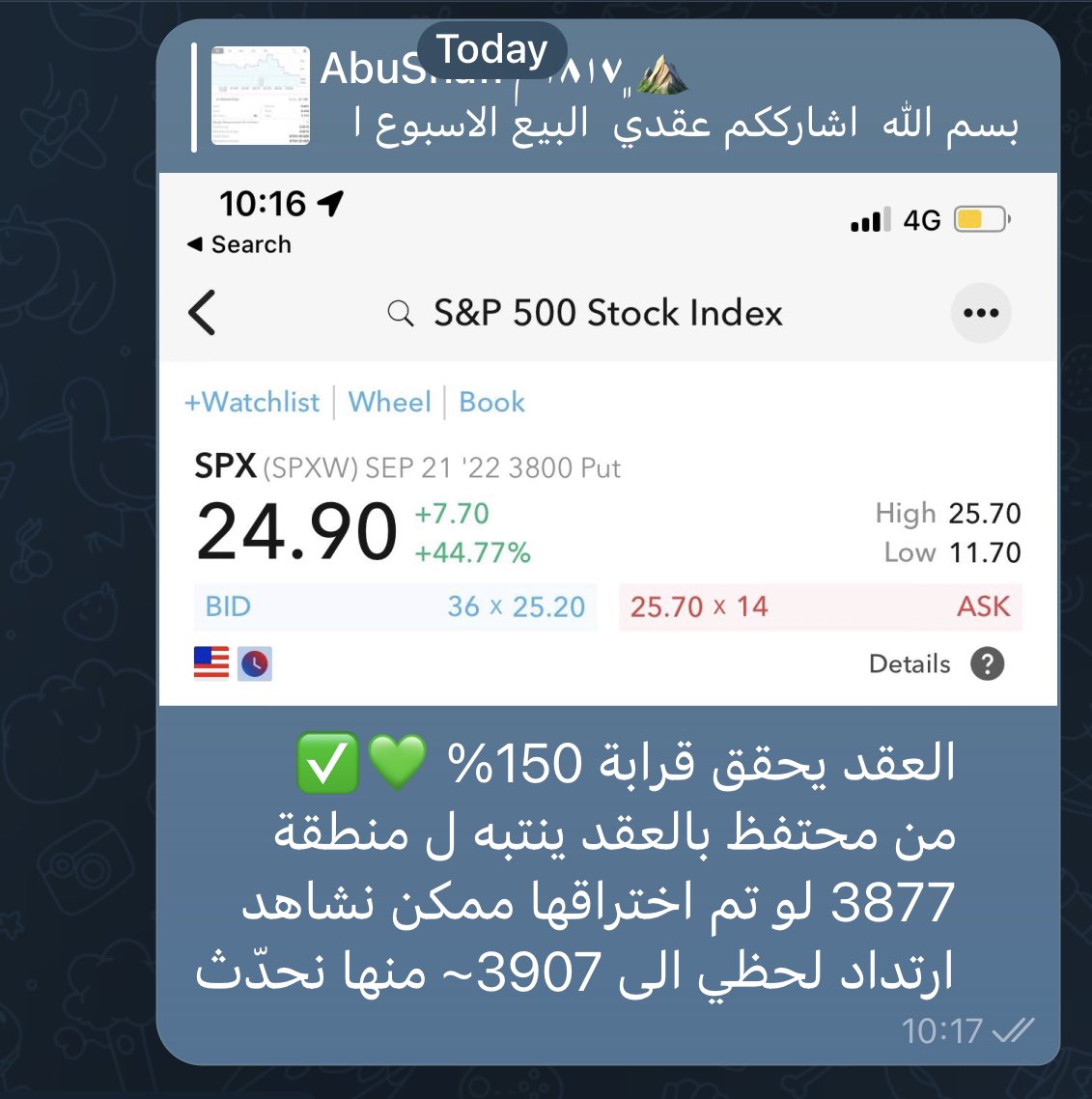 FriendsOption's tweet photo. رصد هبوط #السوق_الامريكي و #اوبشن القناة #سباكس $SPX يحقق 150% 🔥 واللعب على الثقيل للواثقين فقط #مربط_الجن 👻 حياكم الله https://t.co/6Tsmap3MsY

رابط الدعوه الجديد لقروب متابعة السوق الفنيّة https://t.co/mDudT7tfjL