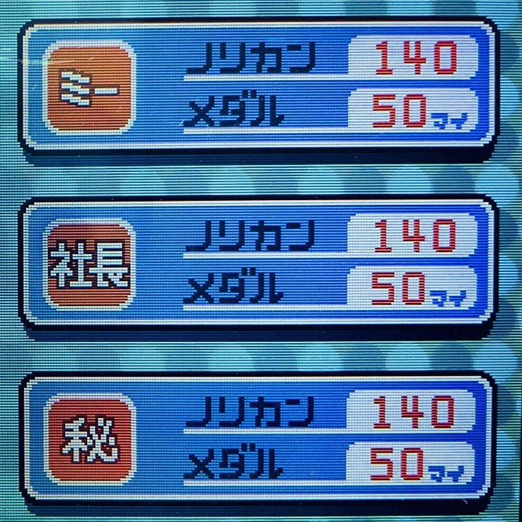 Rhythm0140's tweet photo. @bozu_108 リズム天国ゴールド　ノリカン140 https://t.co/tynqawNt34
