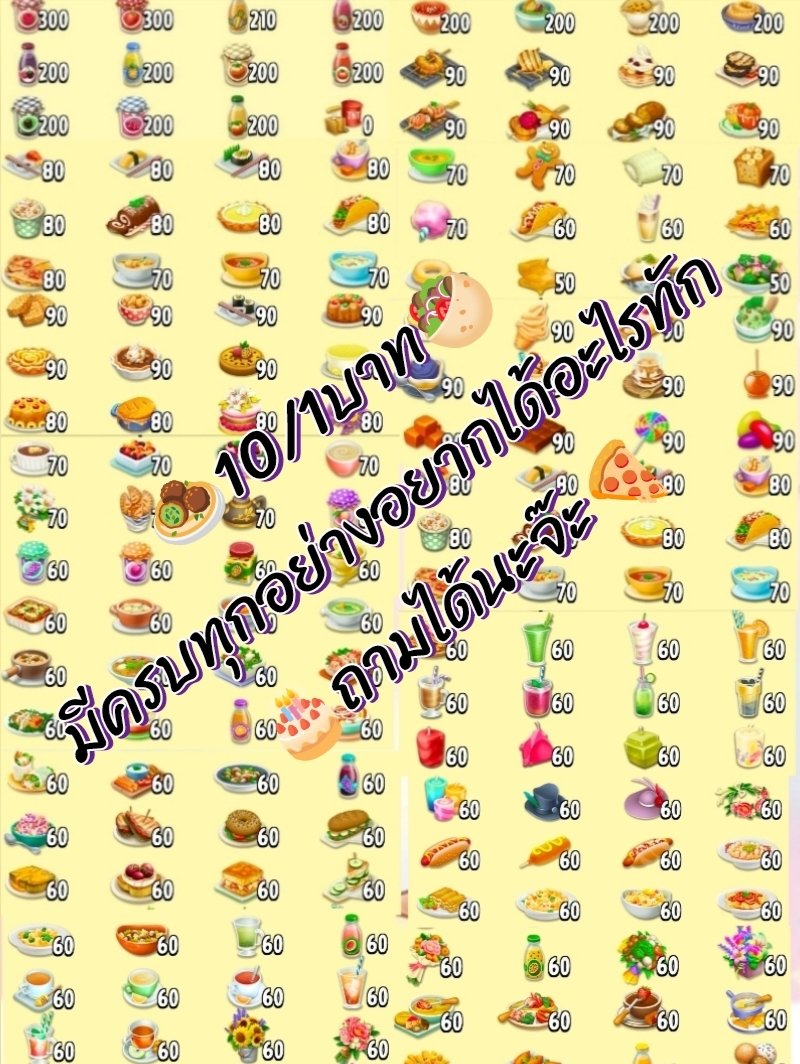 JackJac61076097's tweet photo. สนใจเดมมาได้นะจ๊ะ🥰🎂🥘🧆🥙🌮🍕 #jackshop #haydaythailand #hayday #ขายไอเทม
#อามี่พาเล่นเฮเด เม้นก่อนนะคะมันไม่แจ้งเตือน https://t.co/6jJPBbKysX