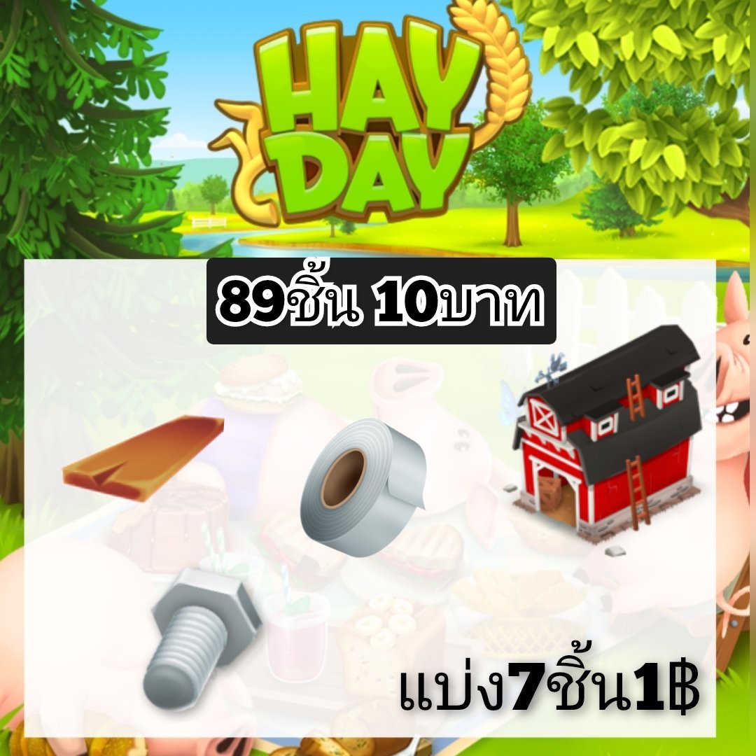JackJac61076097's tweet photo. สนใจเดมมาได้นะจ๊ะ🥰🎂🥘🧆🥙🌮🍕 #jackshop #haydaythailand #hayday #ขายไอเทม
#อามี่พาเล่นเฮเด เม้นก่อนนะคะมันไม่แจ้งเตือน https://t.co/6jJPBbKysX