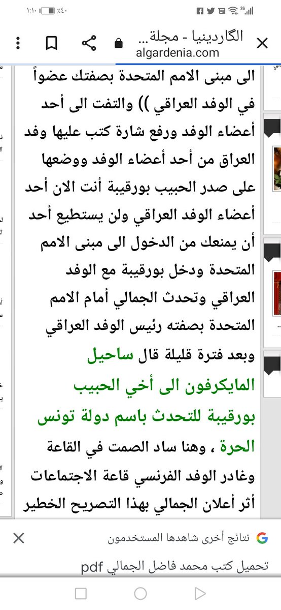 qqwwe4454's tweet photo. @abotham41385826 @ali_alketbi8 احد اعضاء المؤسسين لمنظمة الامم المتحدة…
له العديد من المؤلفات منها علمية ومنها في مجال القومية العربية.
لا اعتقد ينزل لمستواك الضحل.. https://t.co/5y5bLUtkl3