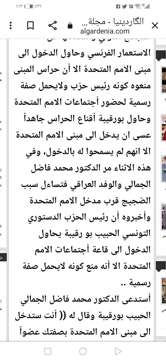 qqwwe4454's tweet photo. @abotham41385826 @ali_alketbi8 احد اعضاء المؤسسين لمنظمة الامم المتحدة…
له العديد من المؤلفات منها علمية ومنها في مجال القومية العربية.
لا اعتقد ينزل لمستواك الضحل.. https://t.co/5y5bLUtkl3