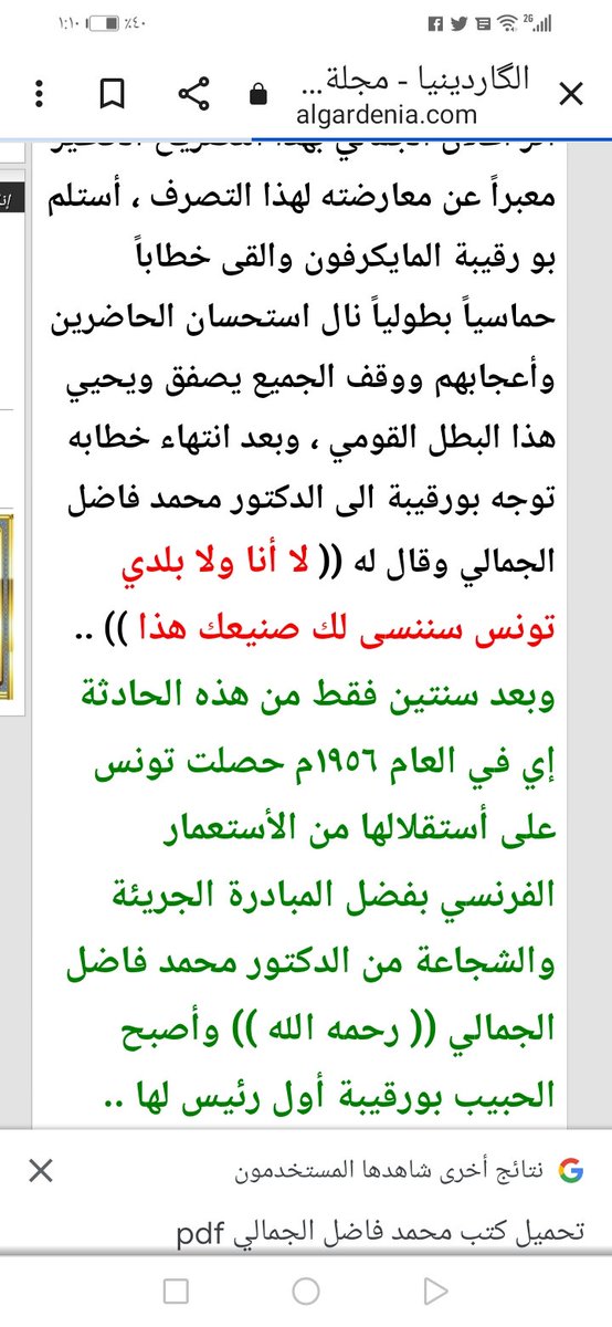 qqwwe4454's tweet photo. @abotham41385826 @ali_alketbi8 احد اعضاء المؤسسين لمنظمة الامم المتحدة…
له العديد من المؤلفات منها علمية ومنها في مجال القومية العربية.
لا اعتقد ينزل لمستواك الضحل.. https://t.co/5y5bLUtkl3