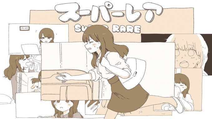 スーパーレア / P丸様。
https://t.co/G4Bg6V7qB4

楽曲・MV担当いたしました〜!
𝙎𝙐𝙋𝙀𝙍よろしくお願いします https://t.co/jqhPuK4FXF 